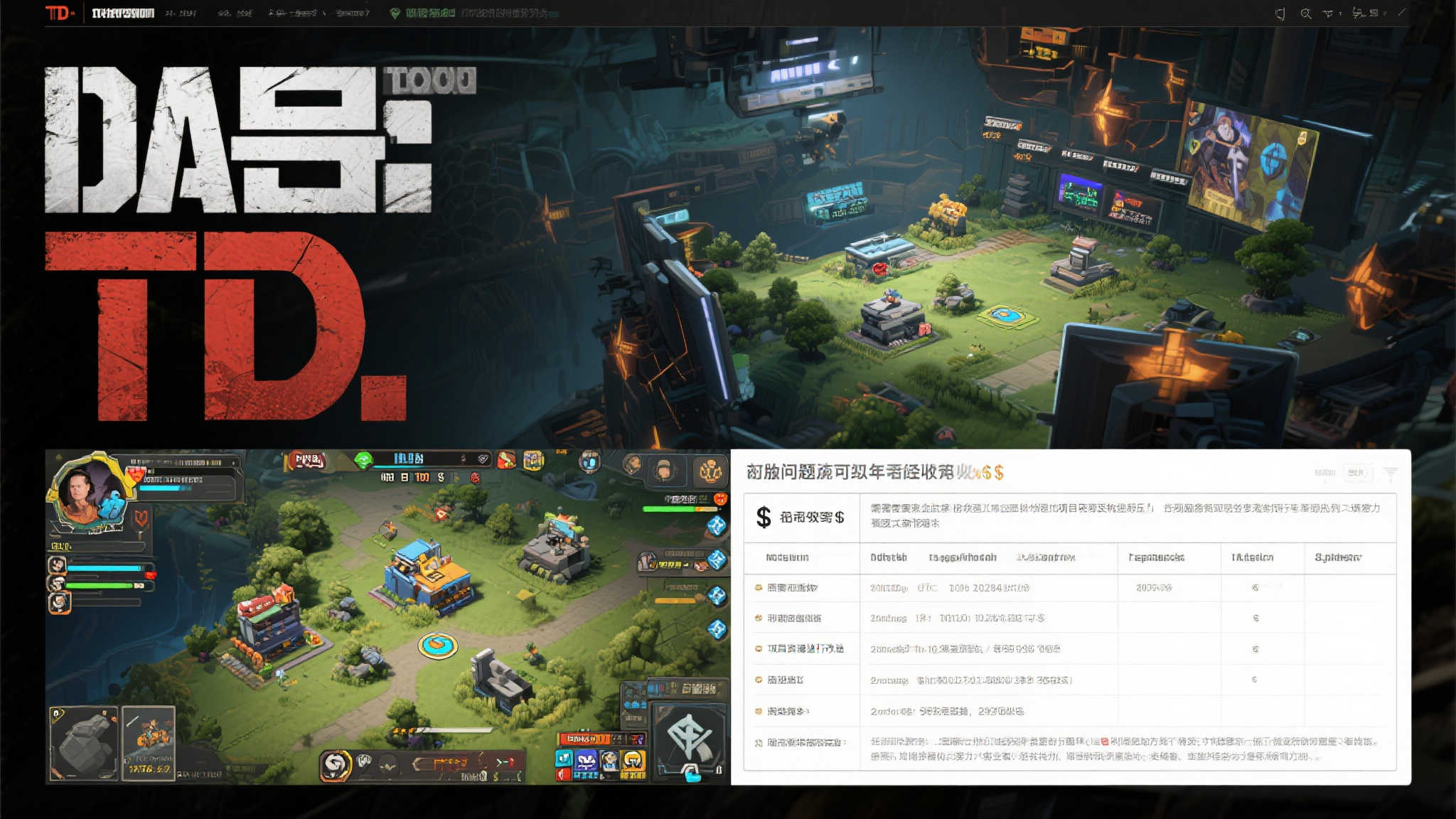 游戏源码185万起拍!〈代号:TD〉引发网友热议:为何定价如此高? 游戏源码185万起拍!〈代号:TD〉引发网友热议:为何定价如此高?