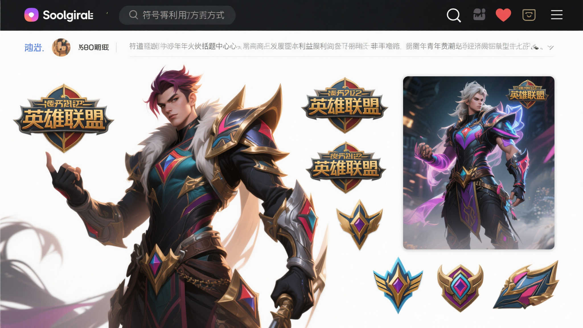 从冷酷到萌趣：萨菲罗斯形象进化史