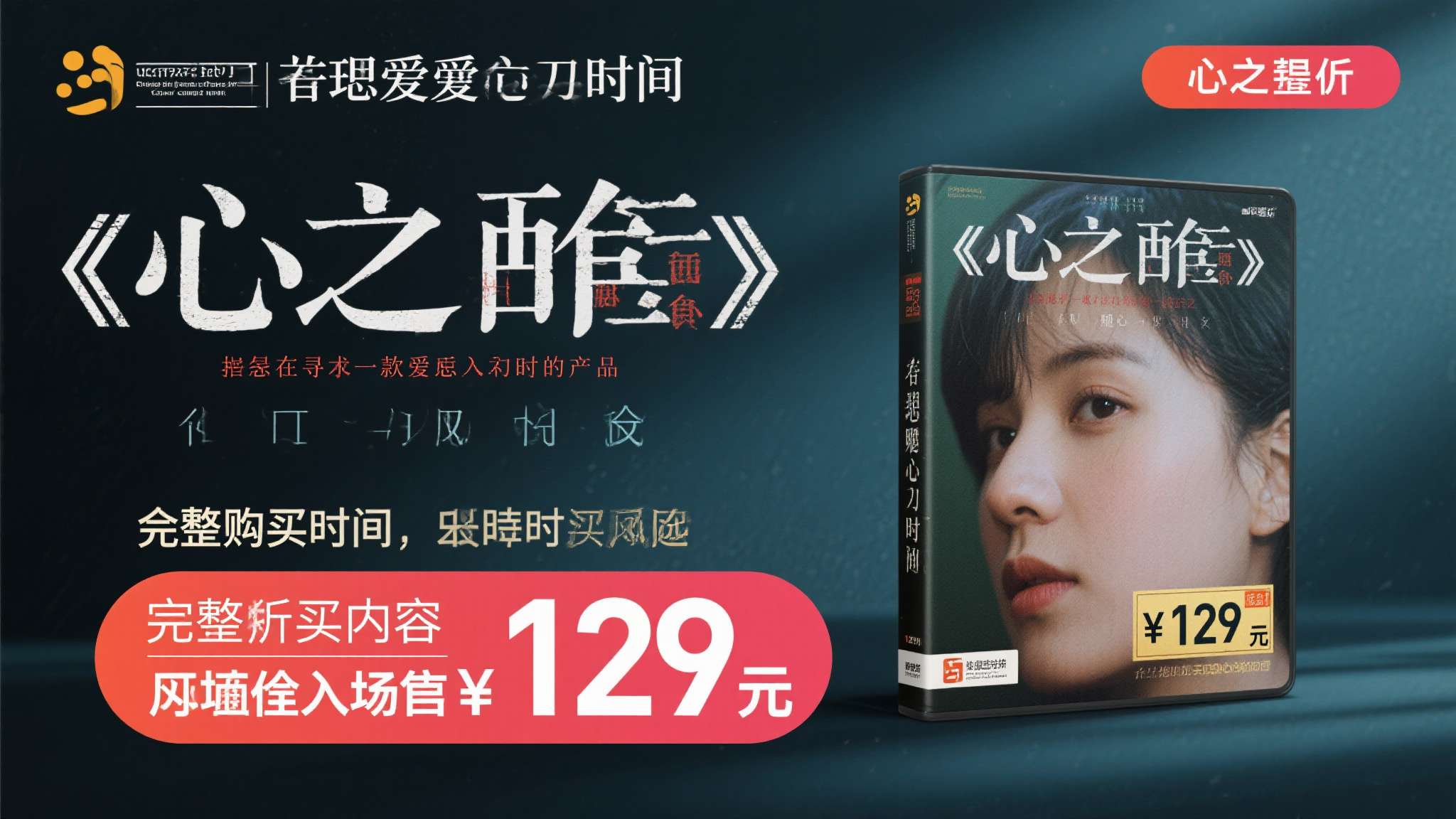 如果你正在寻找一款值得投入时间的产品，《心之眼》此次降价无疑提供了一个低风险的入